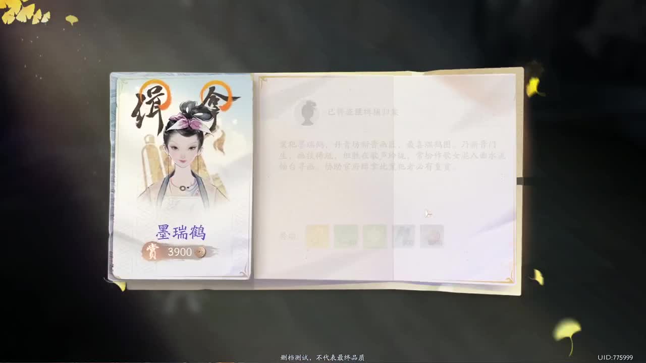 铁血丹心测试进行中 第6段