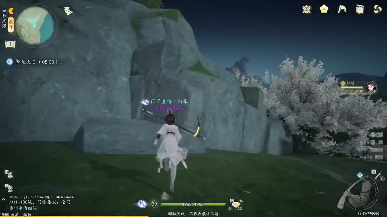 铁血丹心测试进行中 第8段