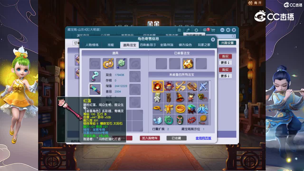 【主播点评】魔王寨