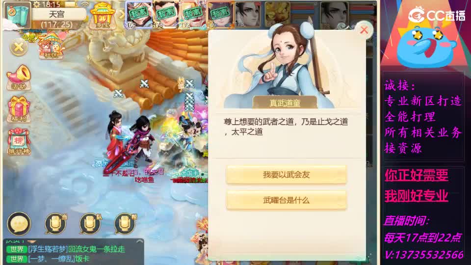 又菜又爱玩！ 第3段