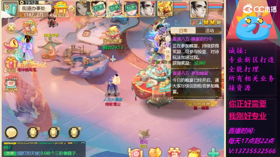 又菜又爱玩！ 第5段