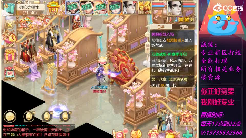 又菜又爱玩！ 第6段