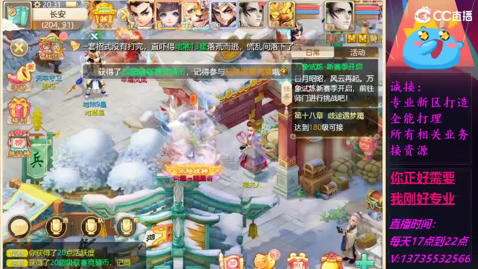 又菜又爱玩！ 第8段