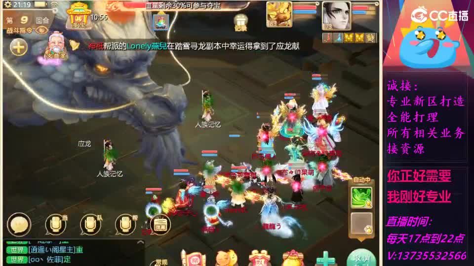 又菜又爱玩！ 第9段