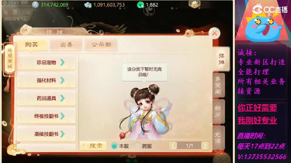 又菜又爱玩！ 第10段