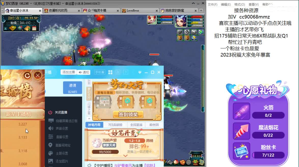 你好2023ღ 第1段