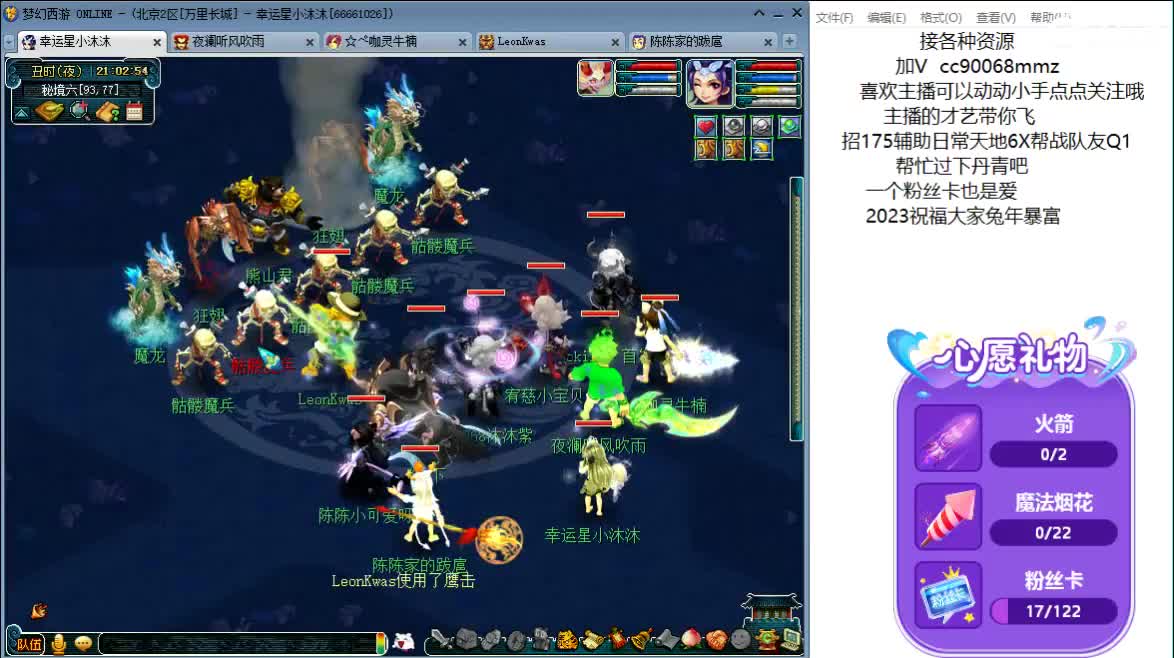 你好2023ღ 第2段