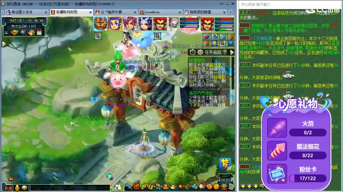 你好2023ღ 第3段