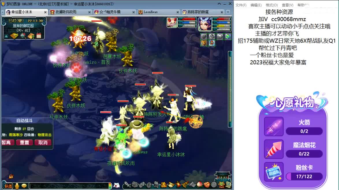 你好2023ღ 第4段