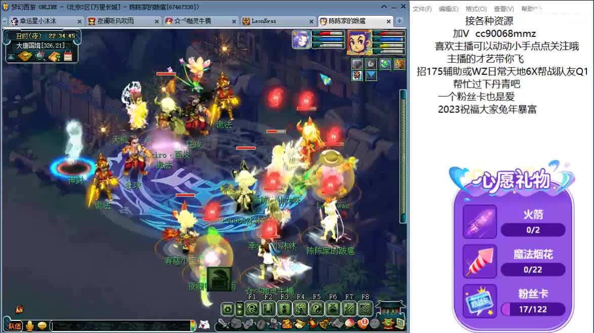 你好2023ღ 第5段