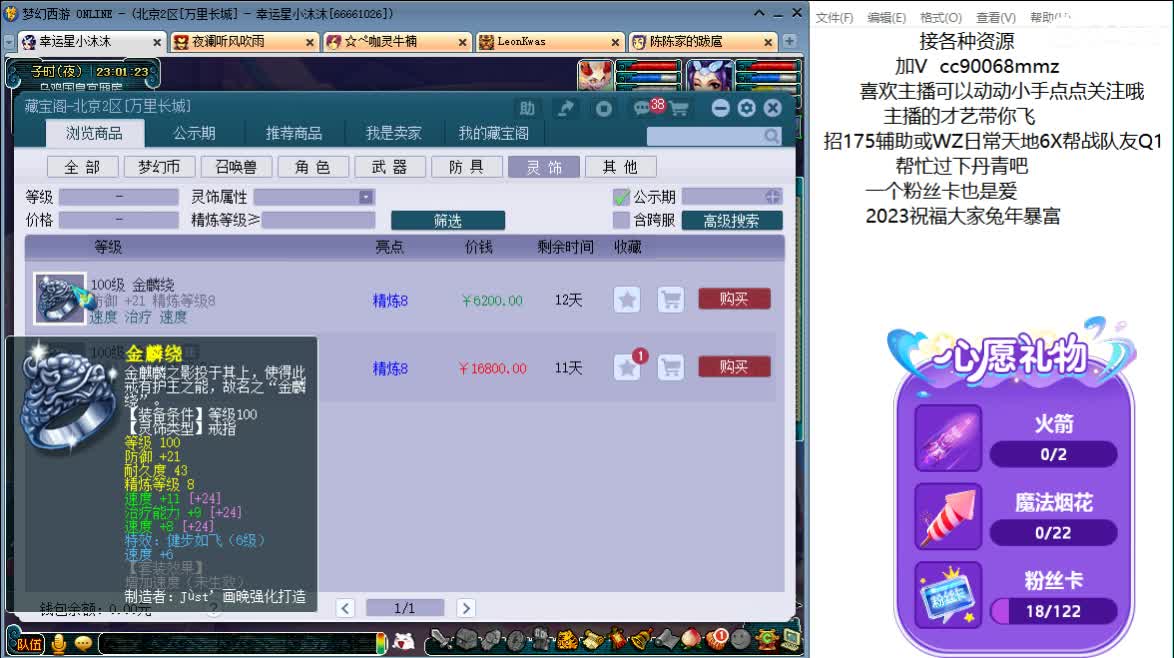 你好2023ღ 第6段