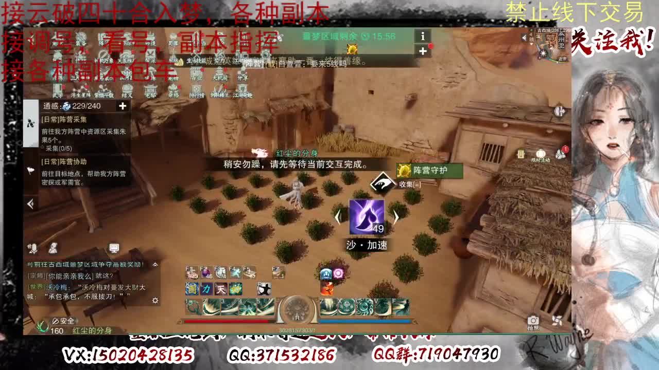 接调修看号，接副本 第1段