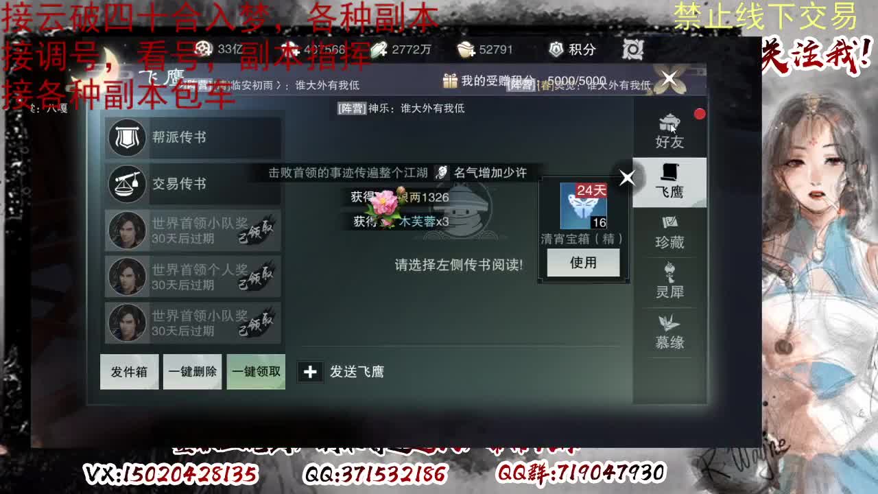 接调修看号，接副本 第2段