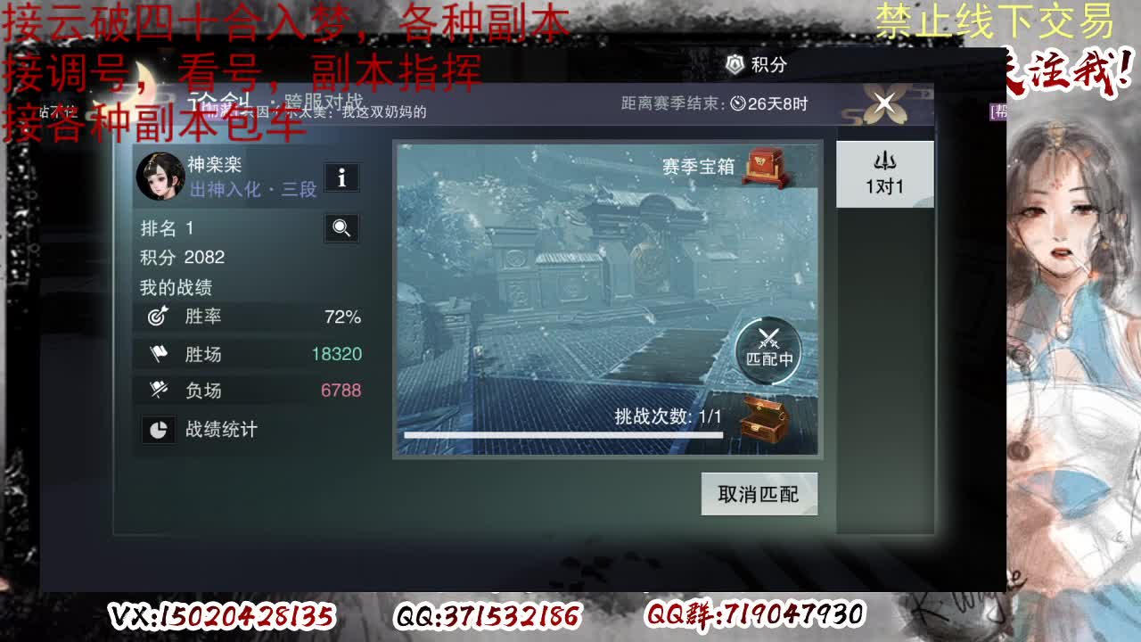接调修看号，接副本 第3段