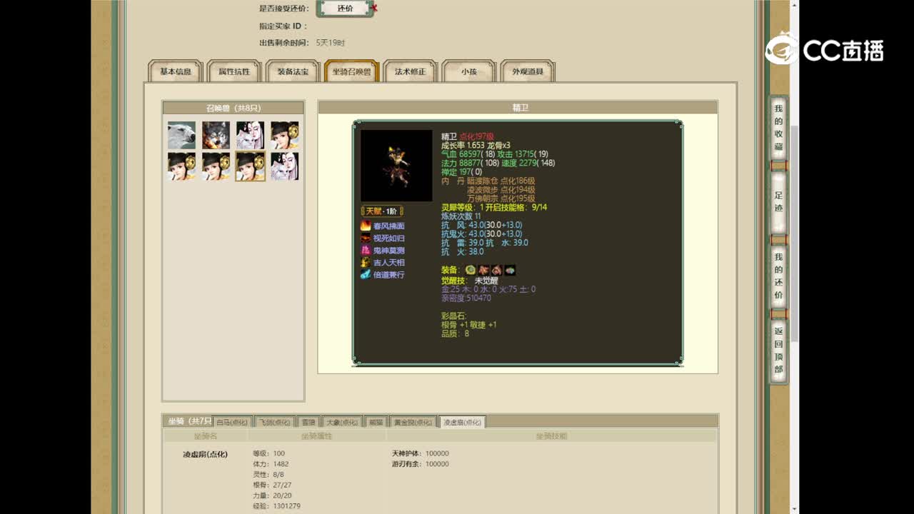 鹤舞云天标价28600男人