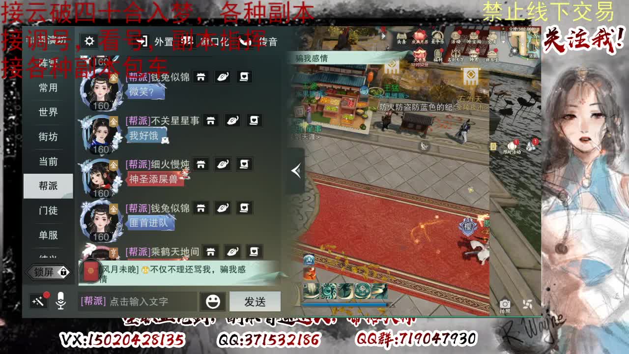 接调修看号，接副本 第5段