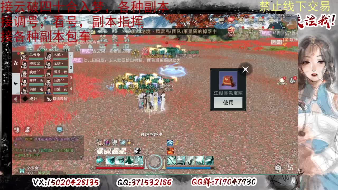 接调修看号，接副本 第6段