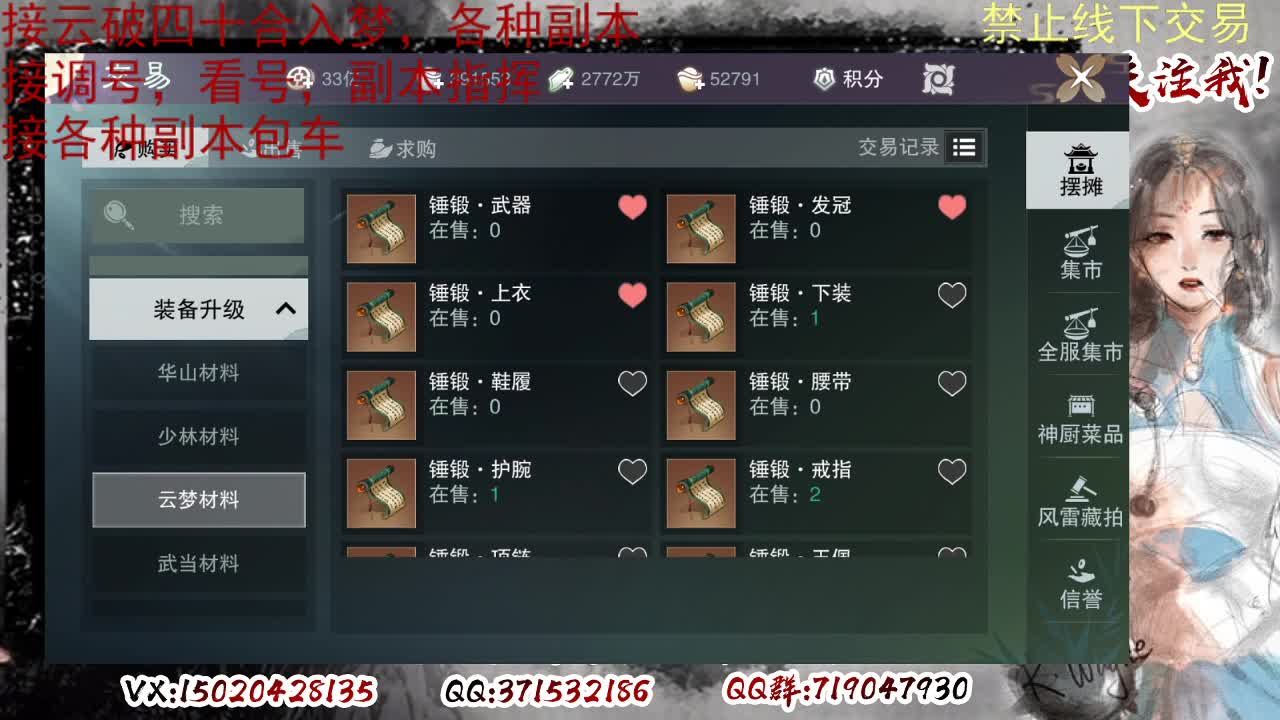 接调修看号，接副本 第7段