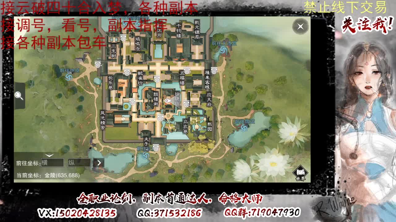 接调修看号，接副本 第8段