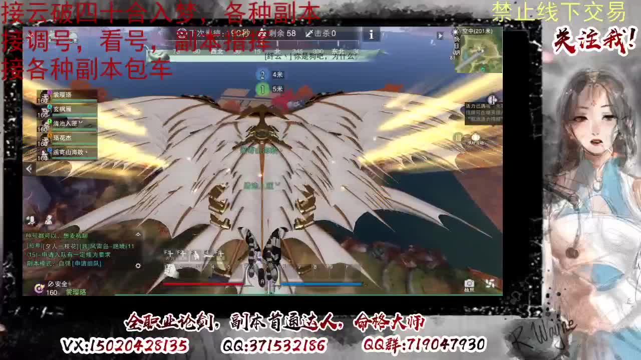 接调修看号，接副本 第9段