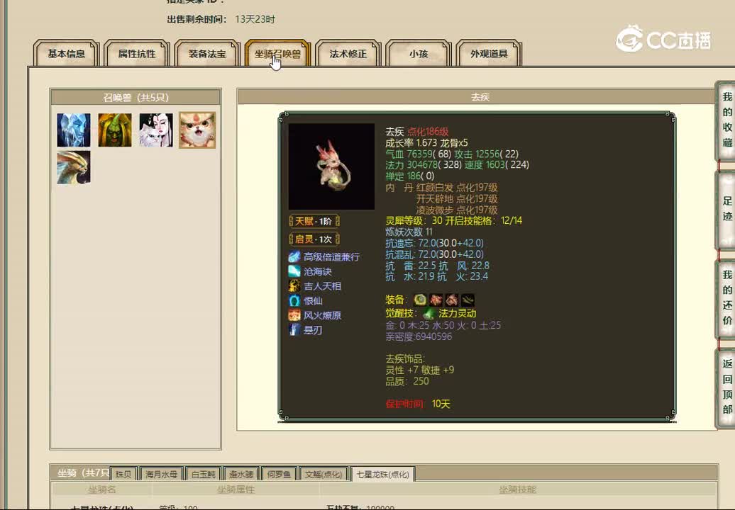 20230105傲雪凌霜172女龙