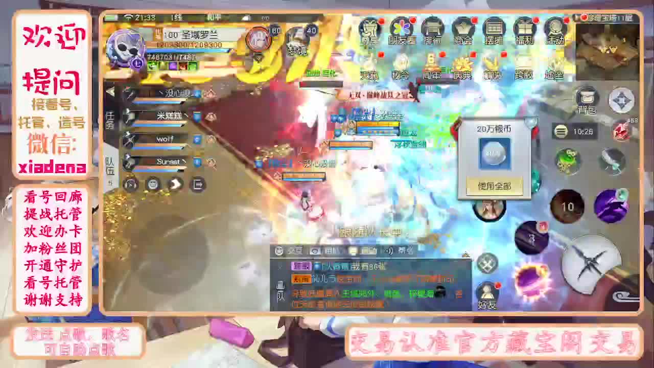 别翻了~就我了~ 第3段