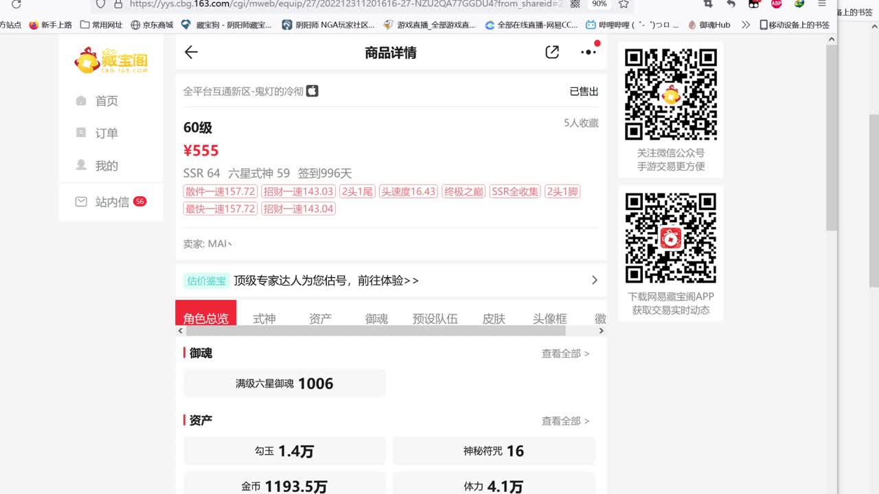 今晚继续ban夜魔，不行就换ban了 第2段