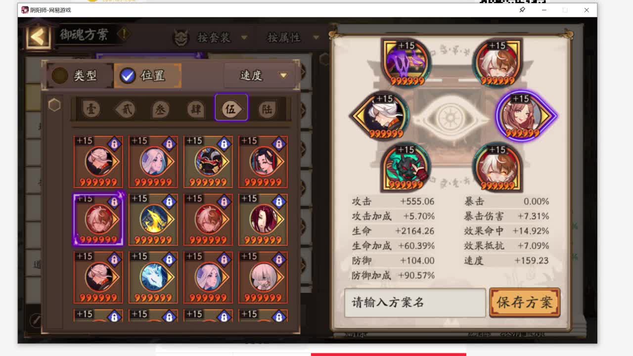 今晚继续ban夜魔，不行就换ban了 第3段