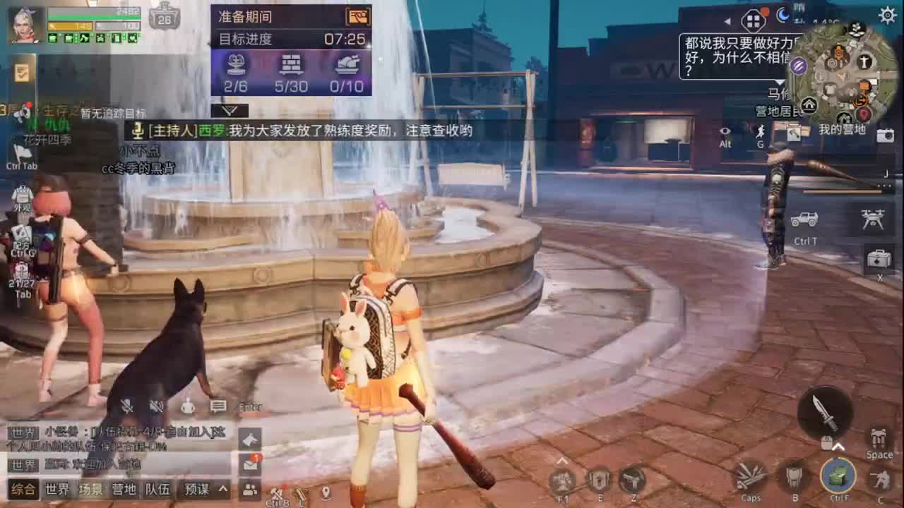距离你只有一个屏幕 第3段