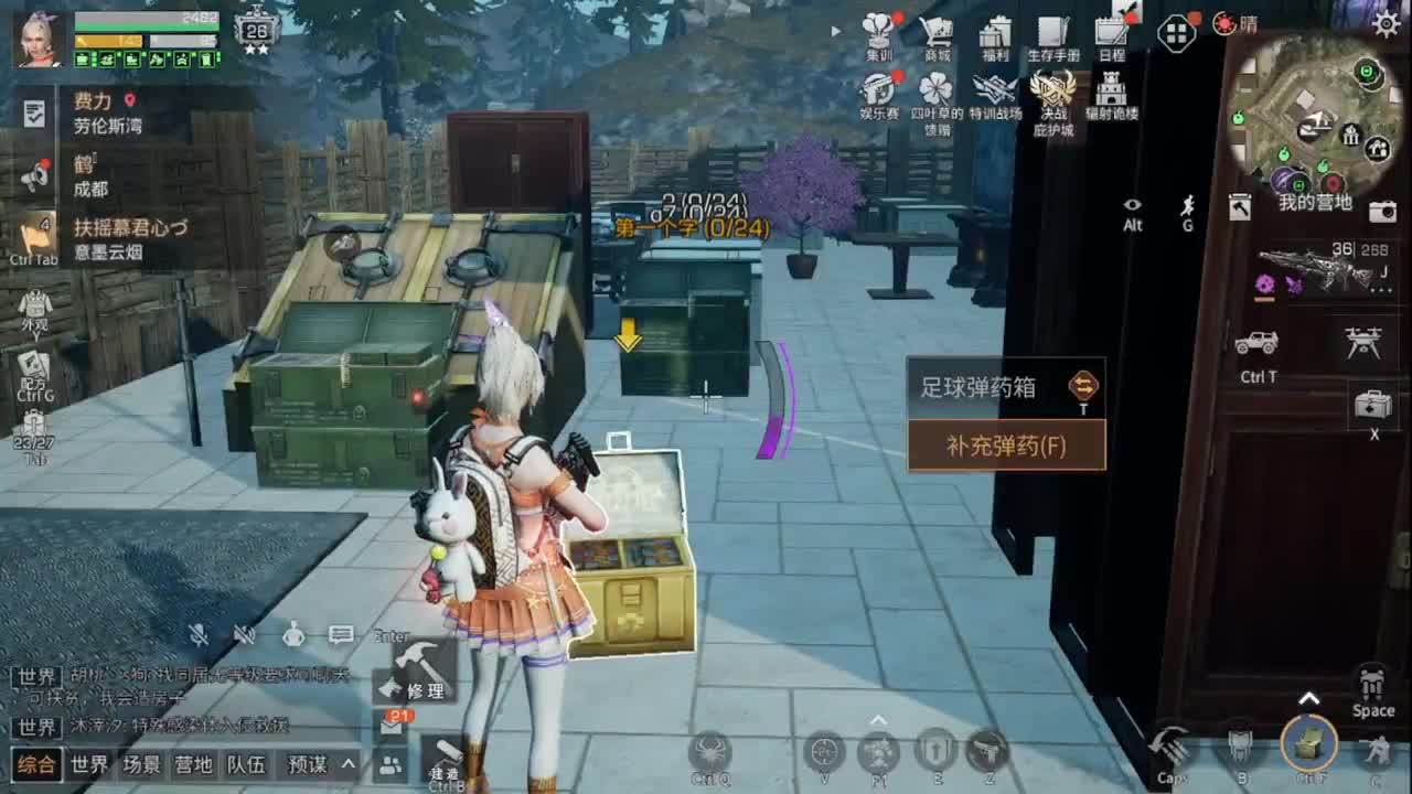 距离你只有一个屏幕 第5段