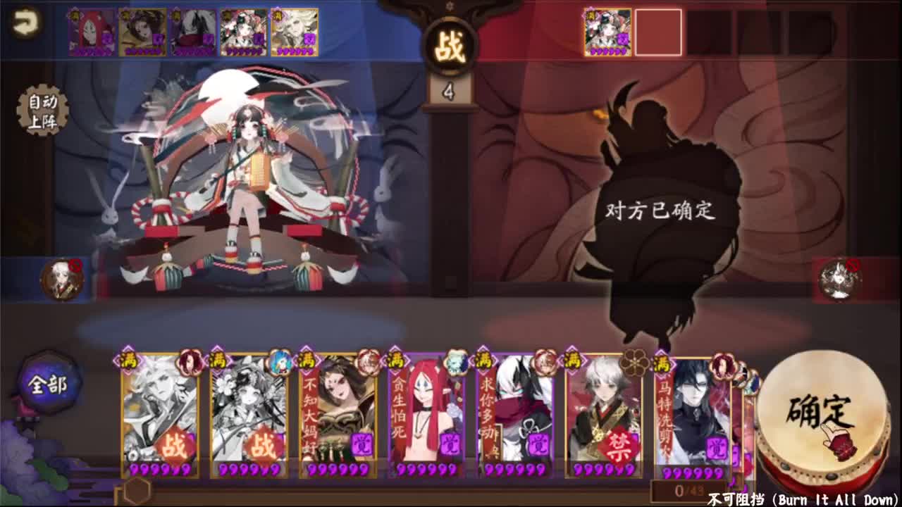 今晚继续ban夜魔，不行就换ban了 第6段
