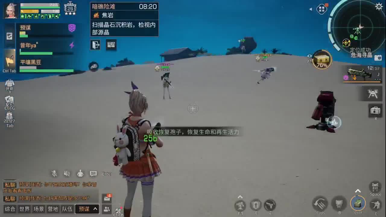 距离你只有一个屏幕 第6段
