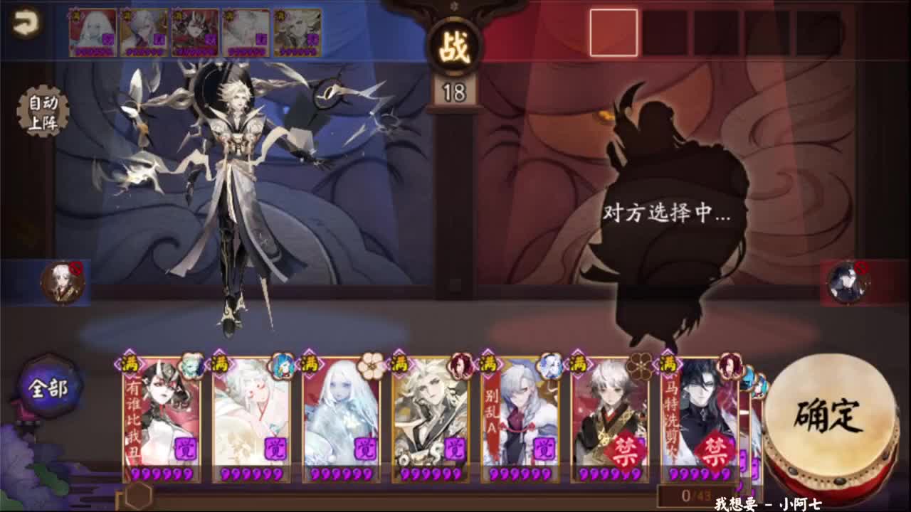 今晚继续ban夜魔，不行就换ban了 第7段