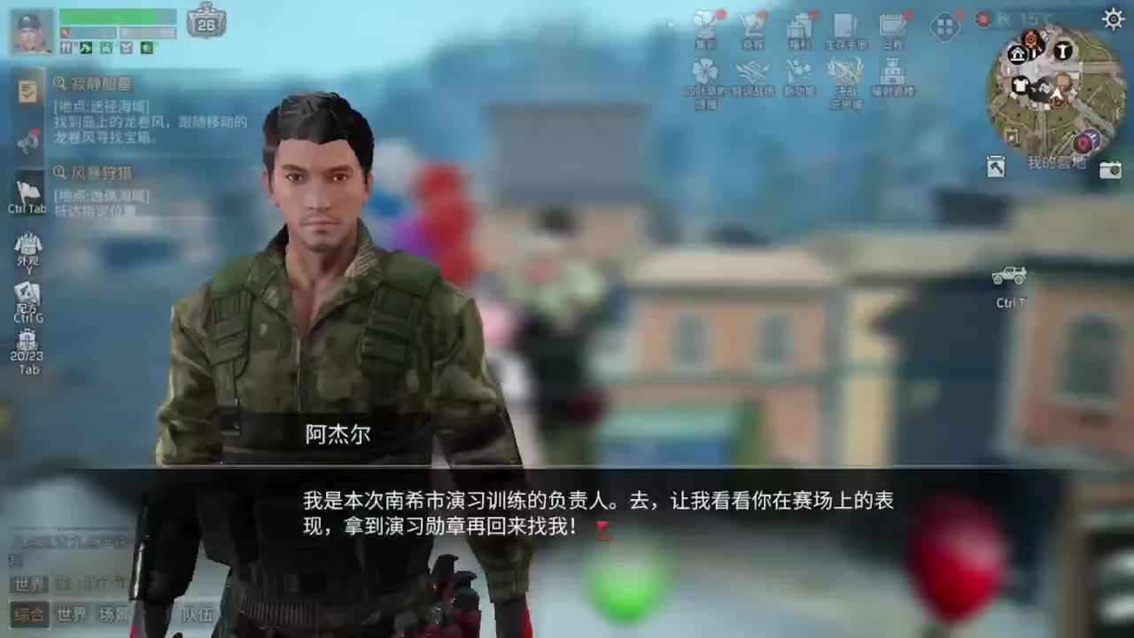 距离你只有一个屏幕 第8段
