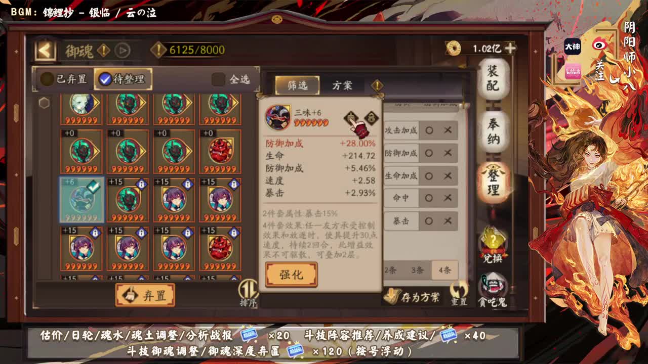 今晚继续ban夜魔，不行就换ban了 第8段