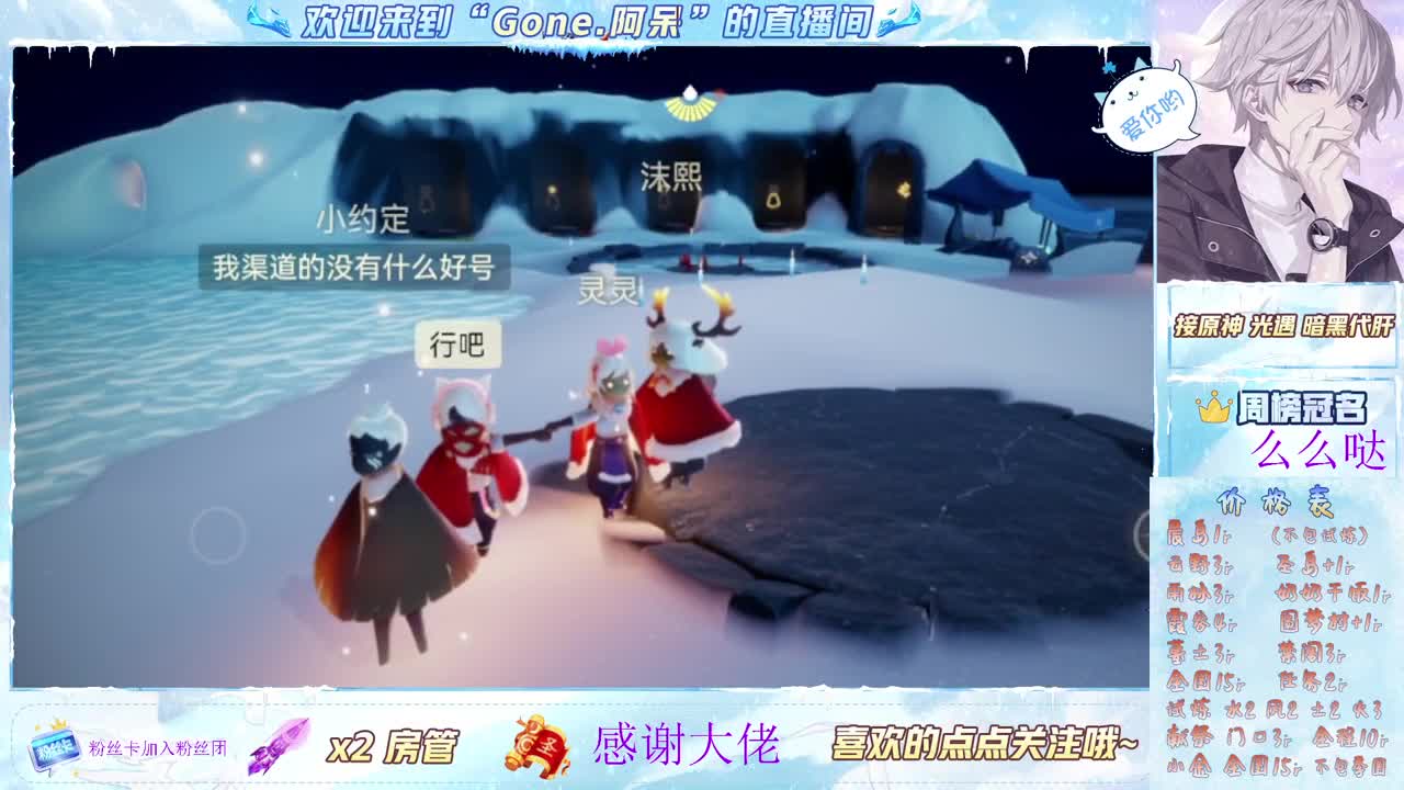 沉浸式直播 第1段