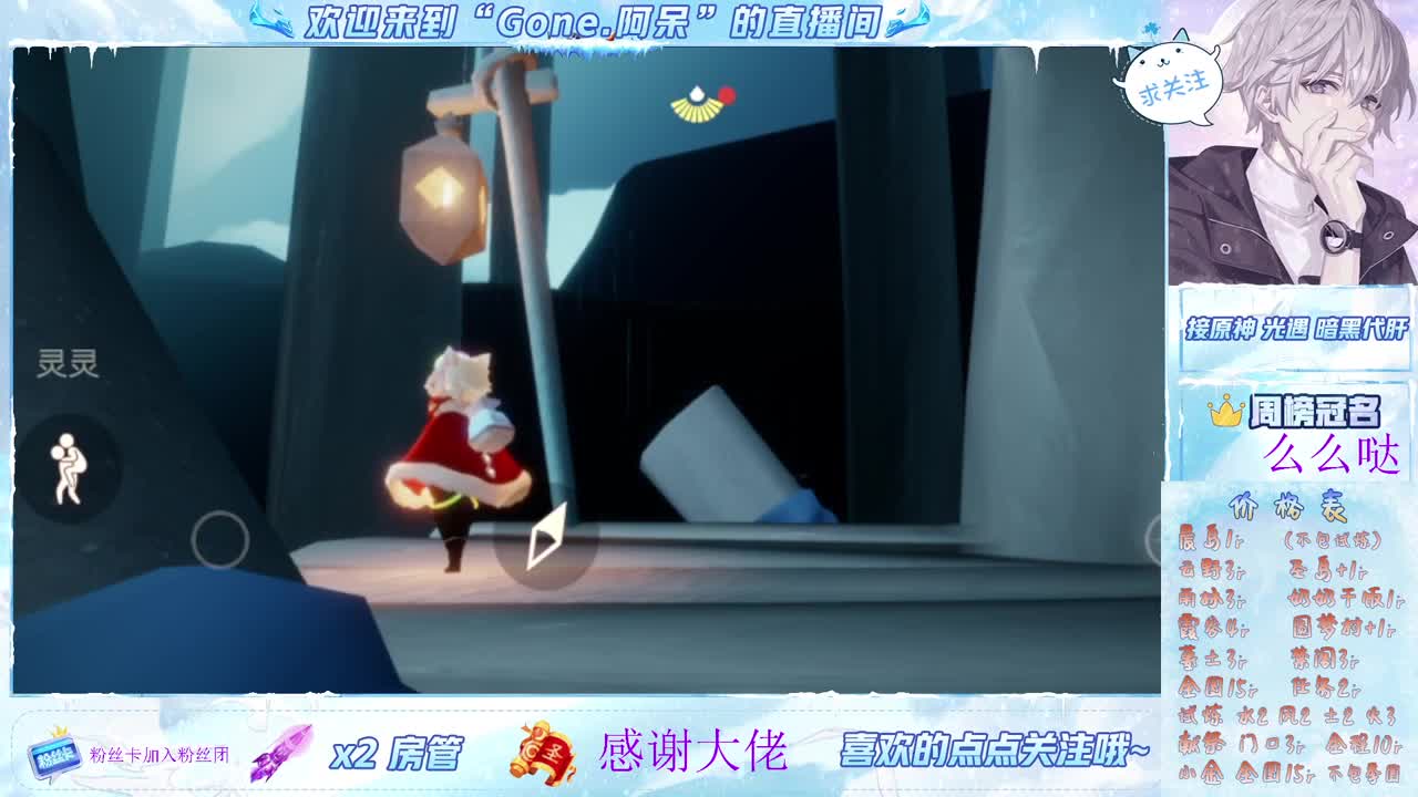 沉浸式直播 第2段