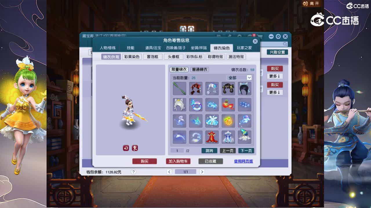 【主播点评】大唐官府