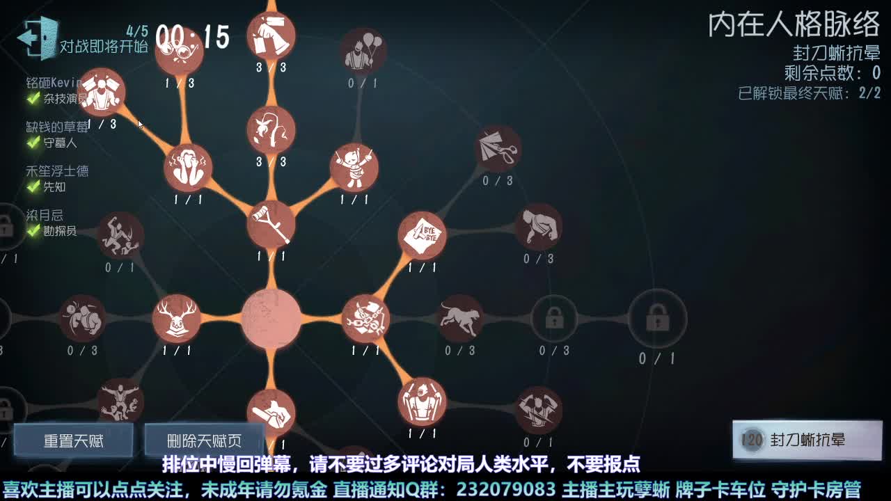 【白宵】孽蜥练习室 第4段