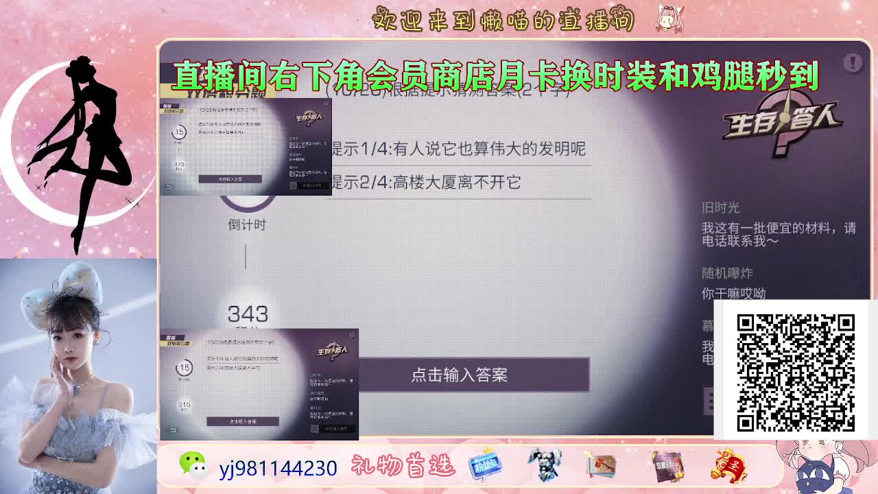 元旦快乐 第2段