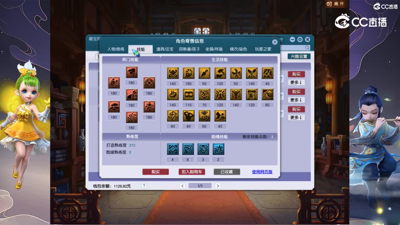 【主播点评】无底洞