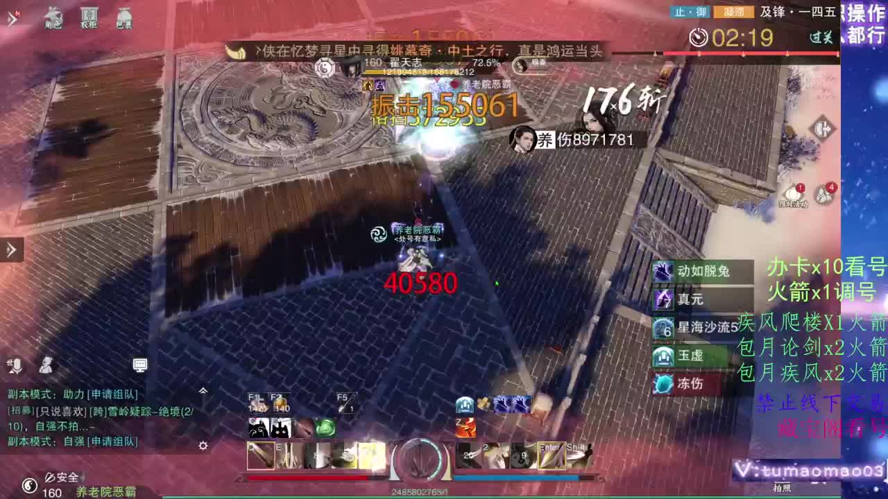 凛然少年气！ 第2段
