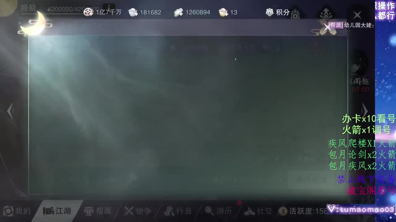 凛然少年气！ 第4段
