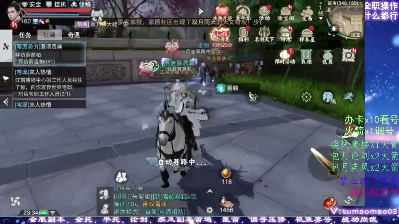 凛然少年气！ 第5段
