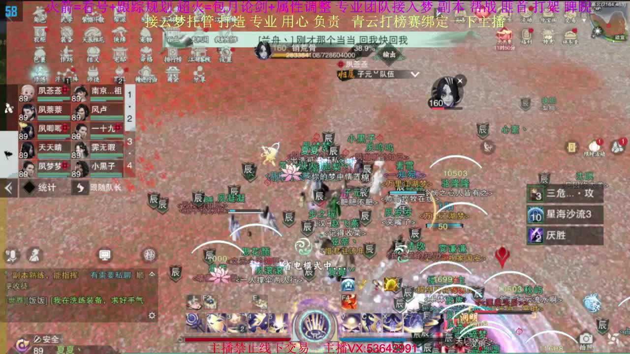 粉丝少 好下手 第3段