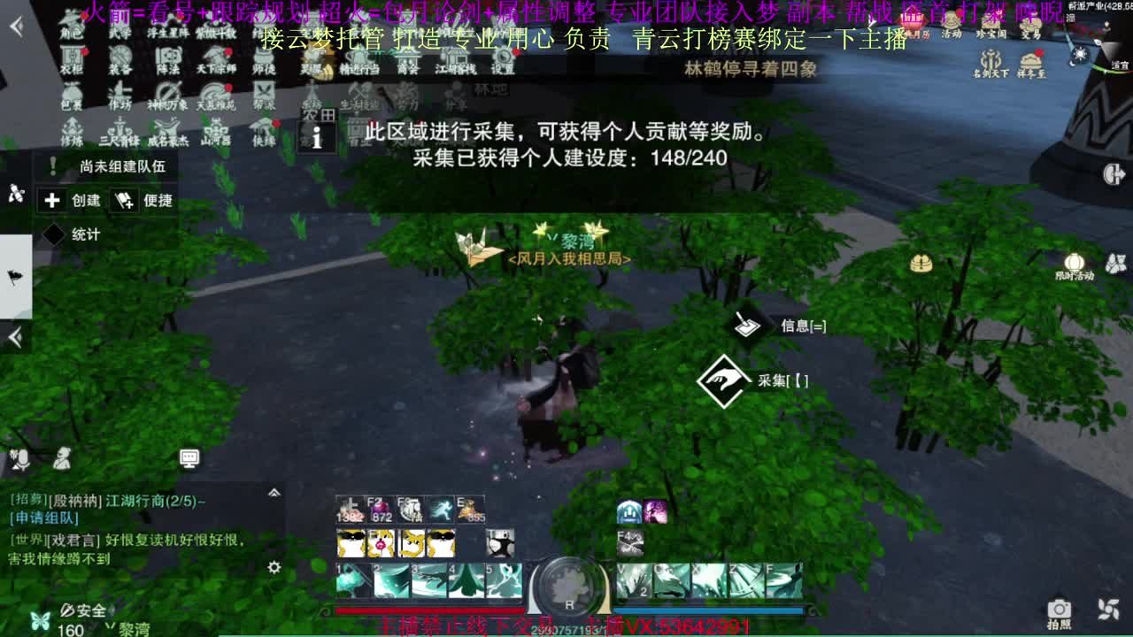 粉丝少 好下手 第4段