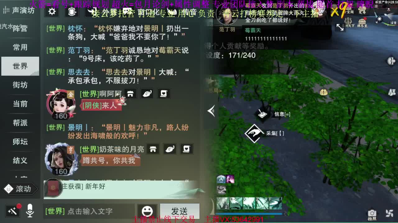 粉丝少 好下手 第5段