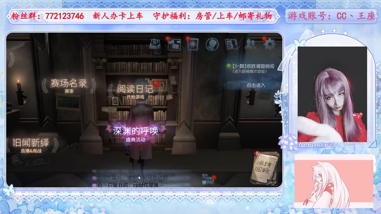 欢迎来到我的直播间 第7段