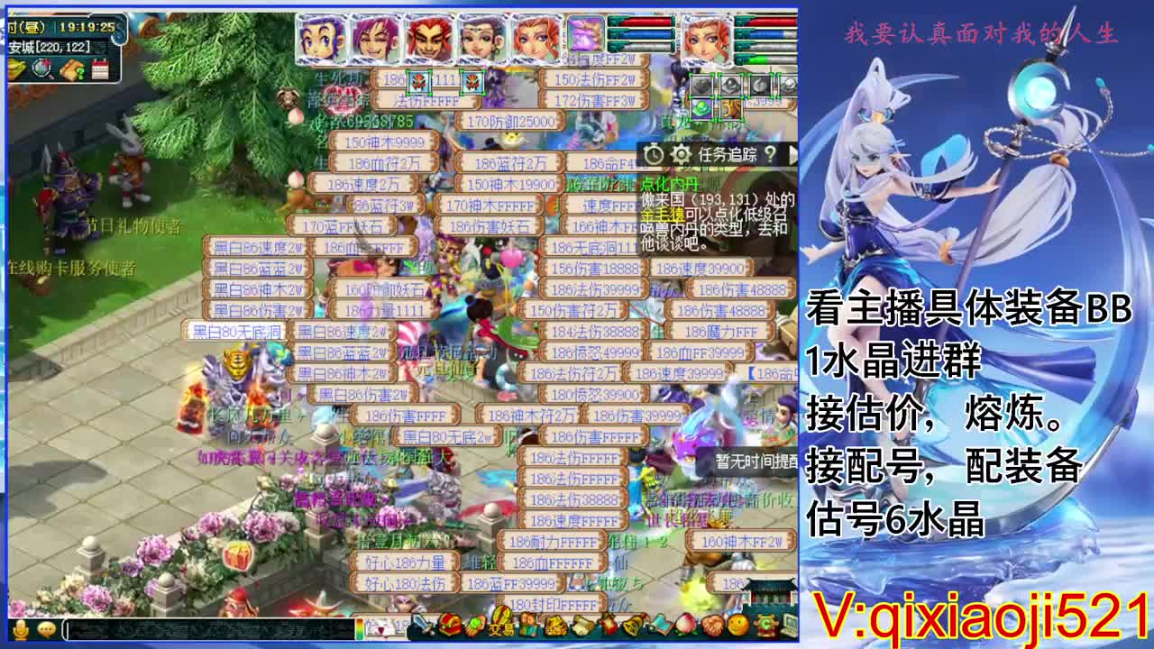 175效率日常，接估价熔炼配号 第2段