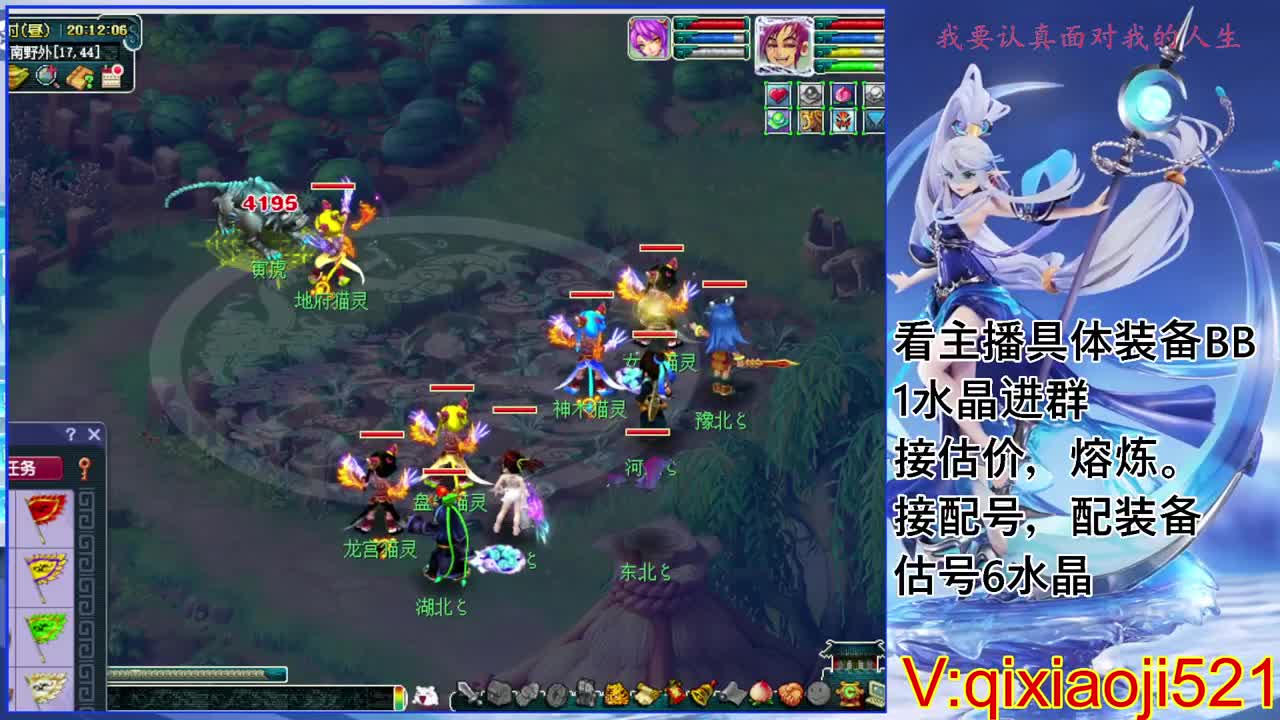 175效率日常，接估价熔炼配号 第4段